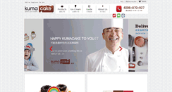 Desktop Screenshot of kumacake.com